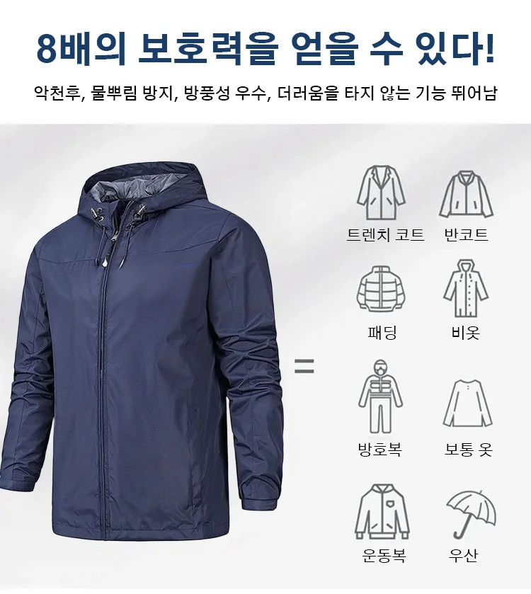 남성용 경량 바람막이 착용 샷