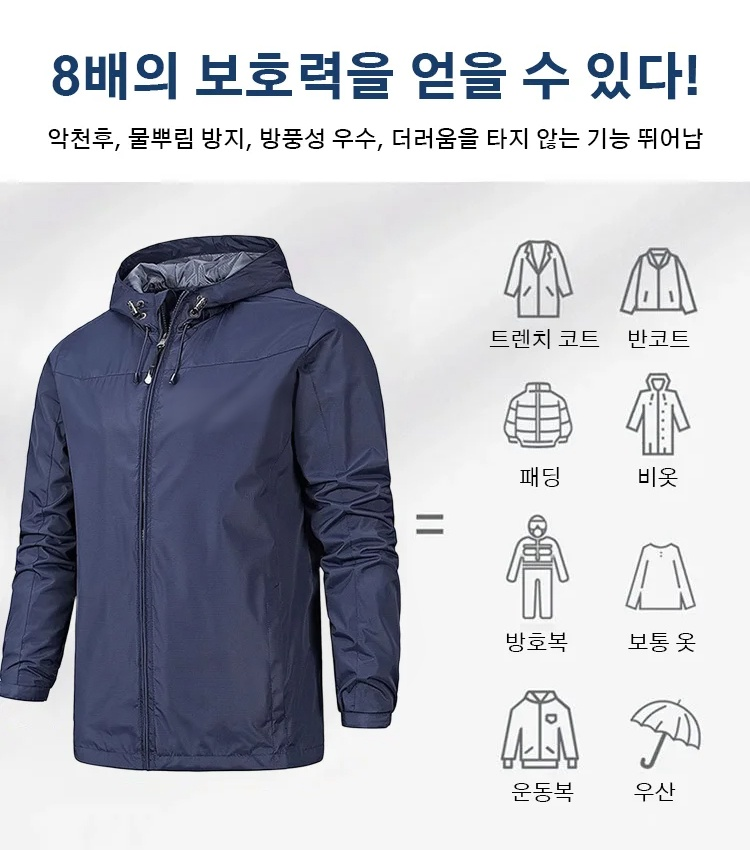 아웃도어 바람막이 외투