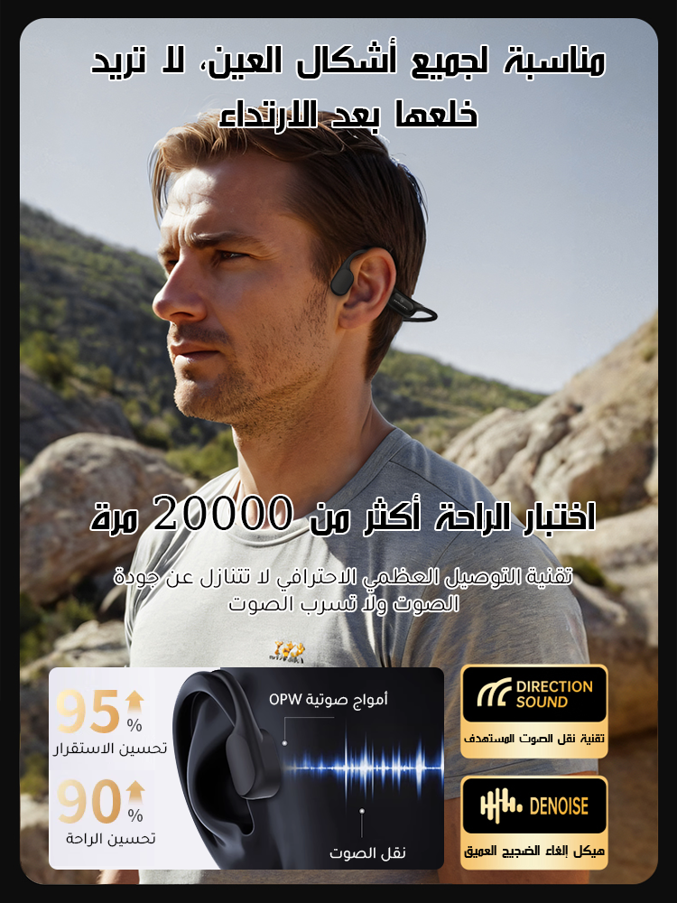 سماعة بلوتوث لاسلكية رياضية مقاومة للماء بتصميم مفتوح وتقنية توصيل عظمي