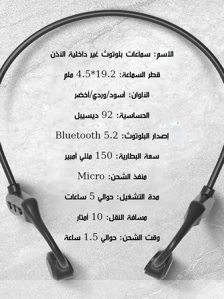 سماعة بلوتوث لاسلكية رياضية مقاومة للماء بتصميم مفتوح وتقنية توصيل عظمي