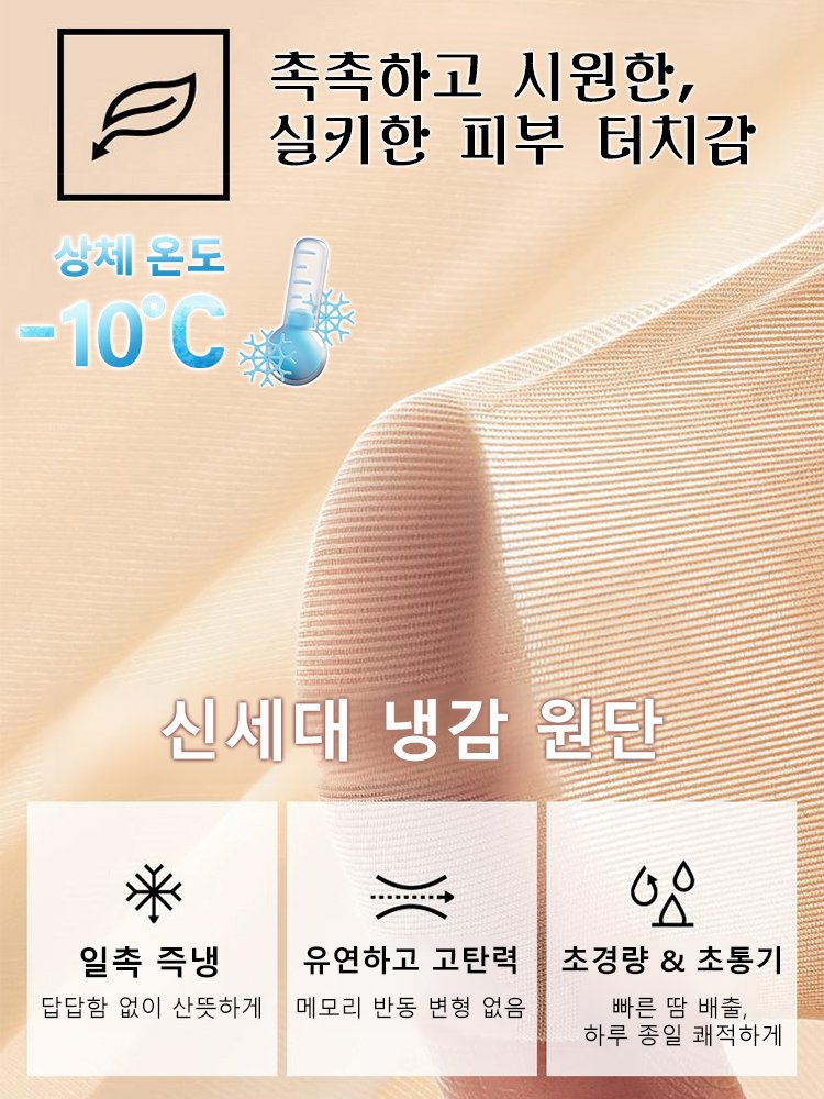 10A 진주 콜라겐 쿨링 보정 속옷팬츠