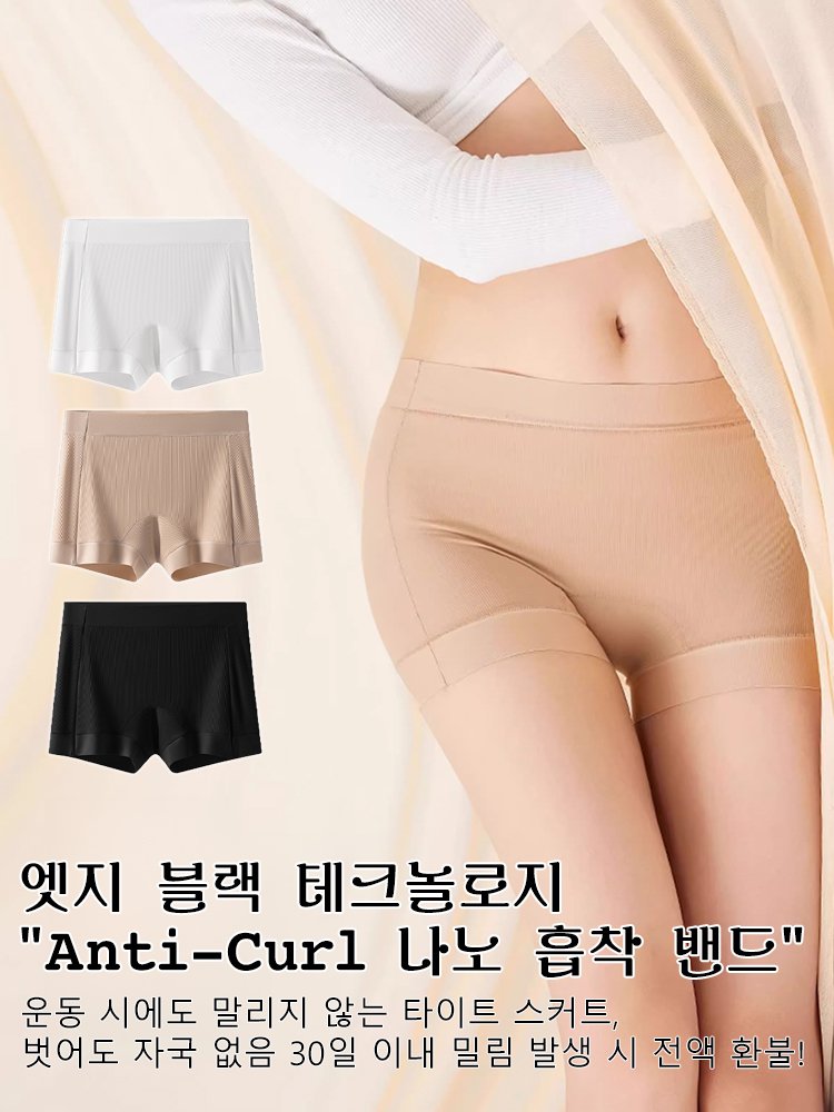 10A 진주 콜라겐 쿨링 보정 속옷팬츠