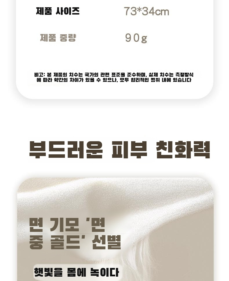 성인용 흡수력이 뛰어난 타올 사용 예시