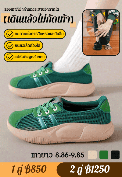 รองเท้ากีฬาลำลองระบายอากาศได้ของผู้หญิง