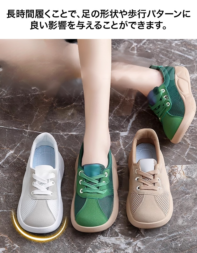 厚底ウォーキングシューズ