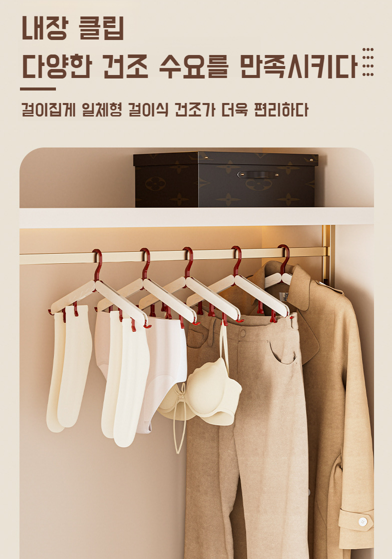 접어서 보관 가능한 옷걸이 디자인