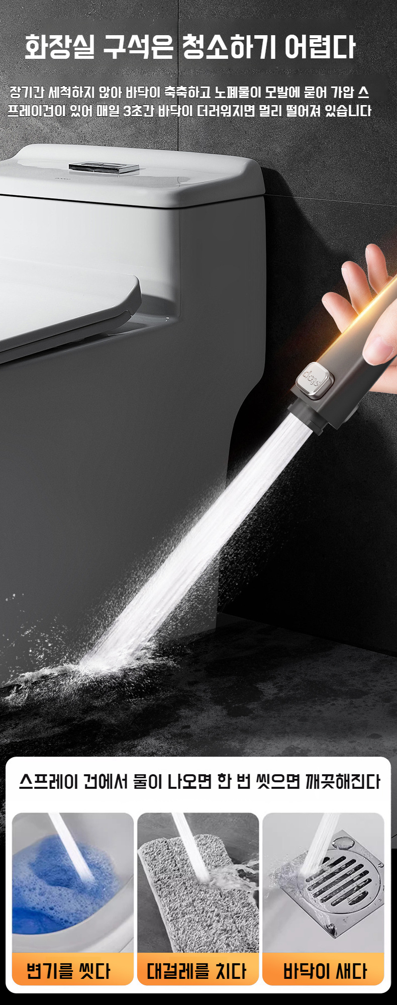 욕실에 설치된 밀우 5단 슈퍼차저 샤워헤드