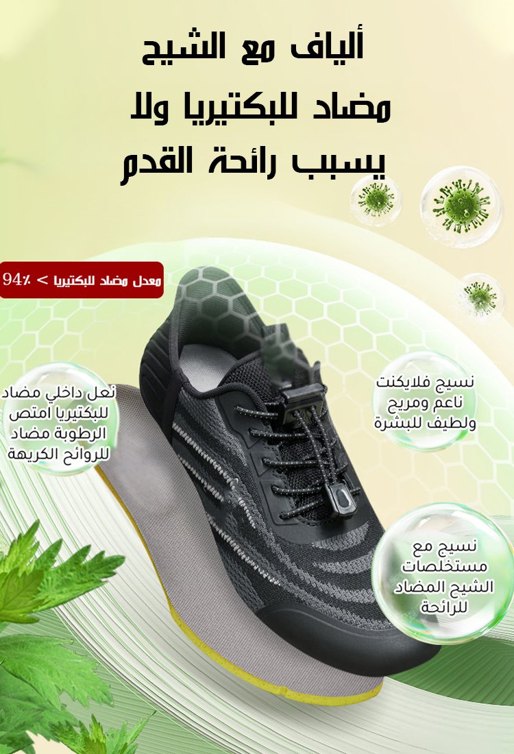 حذاء مشي مريح مضاد للانزلاق لكبار السن