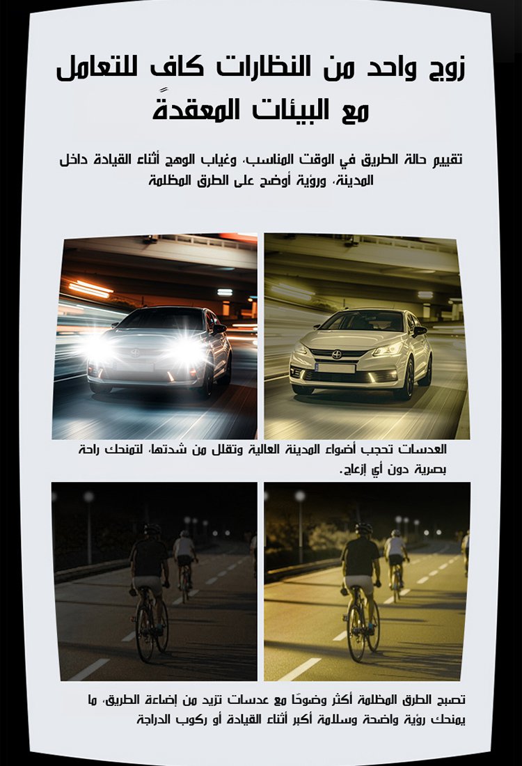 نظارات مضادة للضوء الأزرق متغيرة اللون