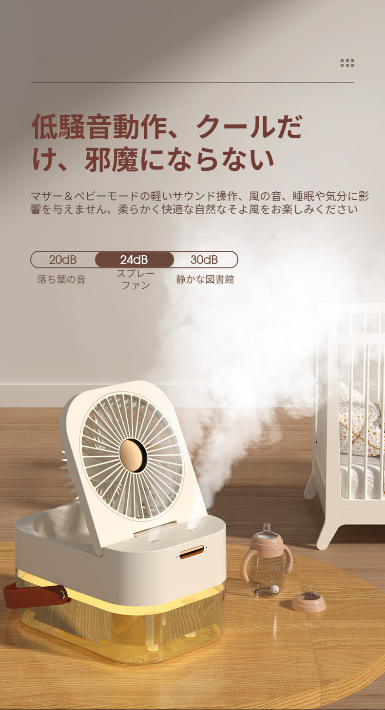 省エネ設計の卓上ミニ扇風機