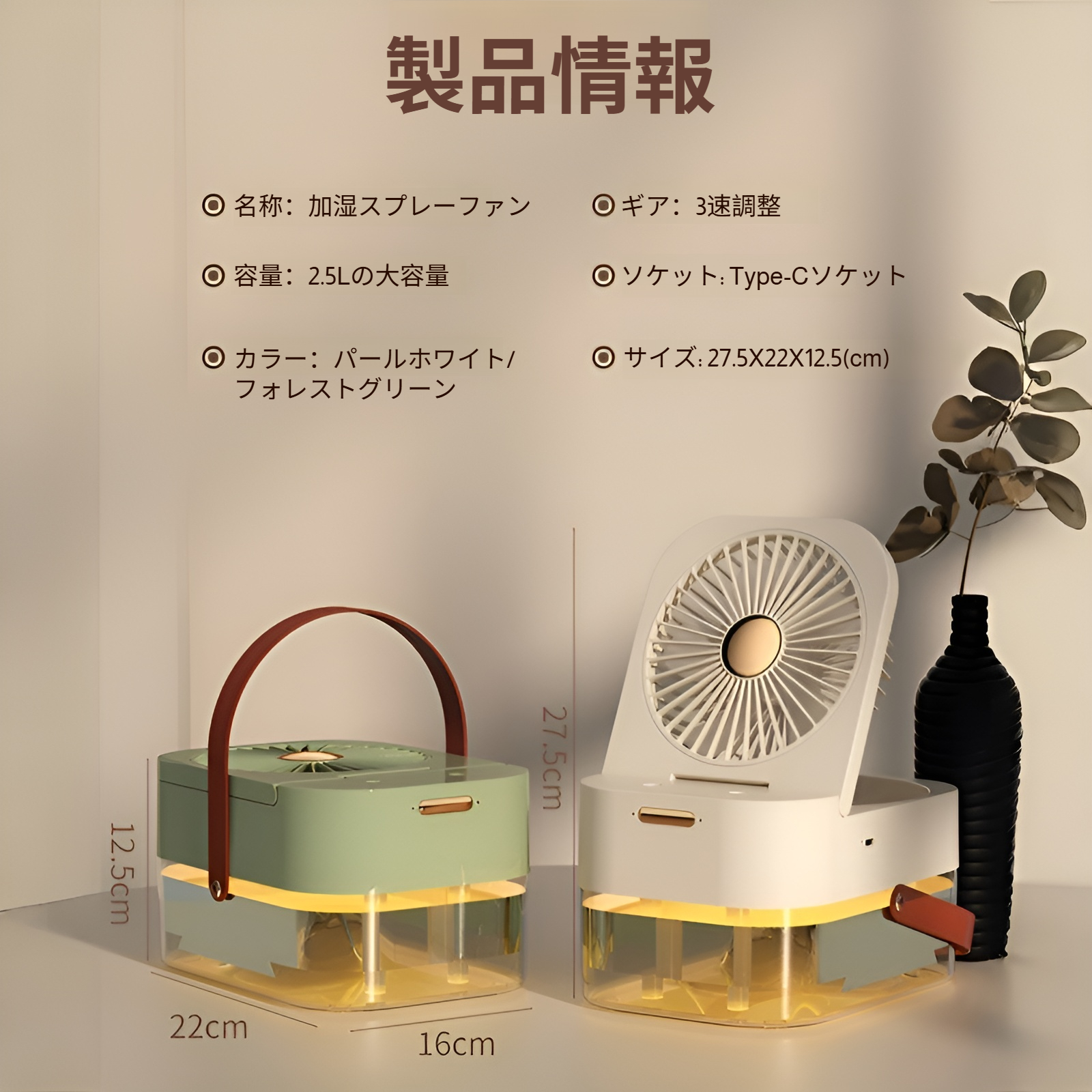 小型扇風機 スプレー加湿 家庭用 卓上扇風機 USB充電式 卓上扇風機