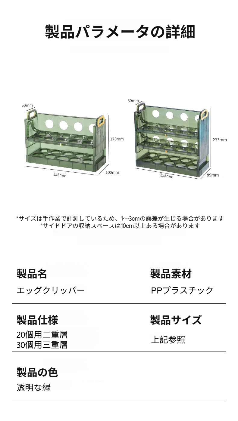 クリエイティブなデザインの卵保存ボックスの全体像