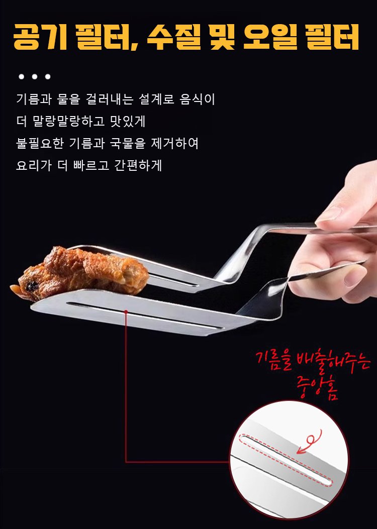 집게와 뒤집개 기능을 동시에 제공하는 제품