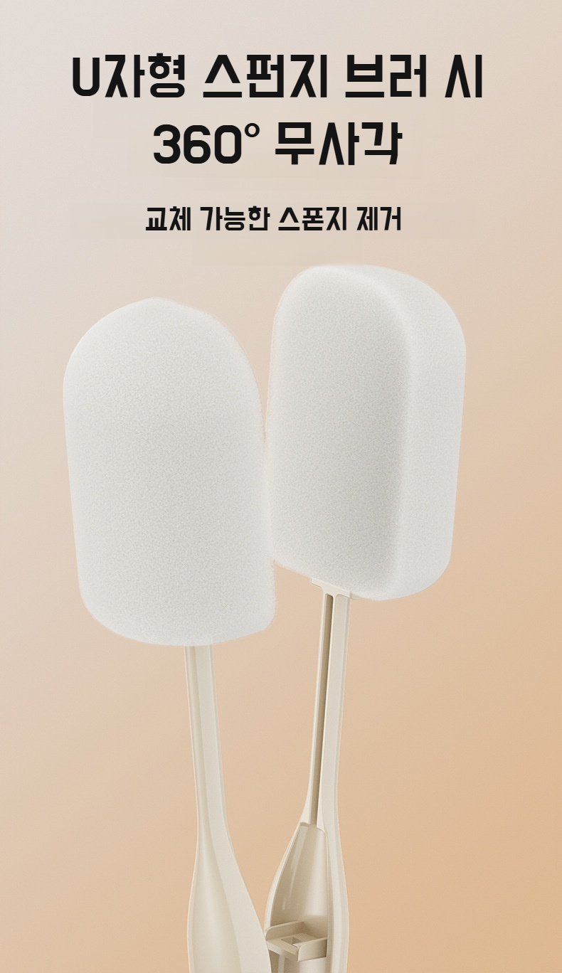 다양한 용기에 사용 가능한 브러쉬 세트