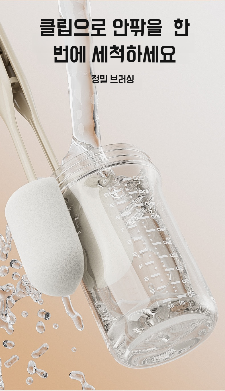 사각 청소 브러쉬로 구석 청소하는 장면