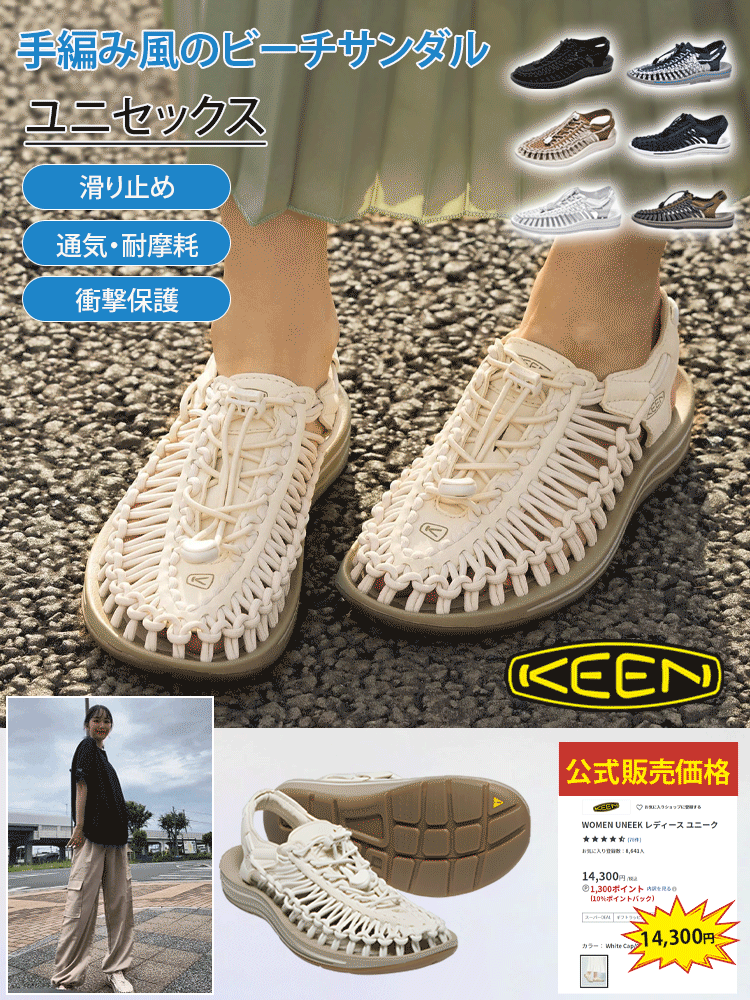 【オープンエアスニーカー】手編み風のビーチサンダル