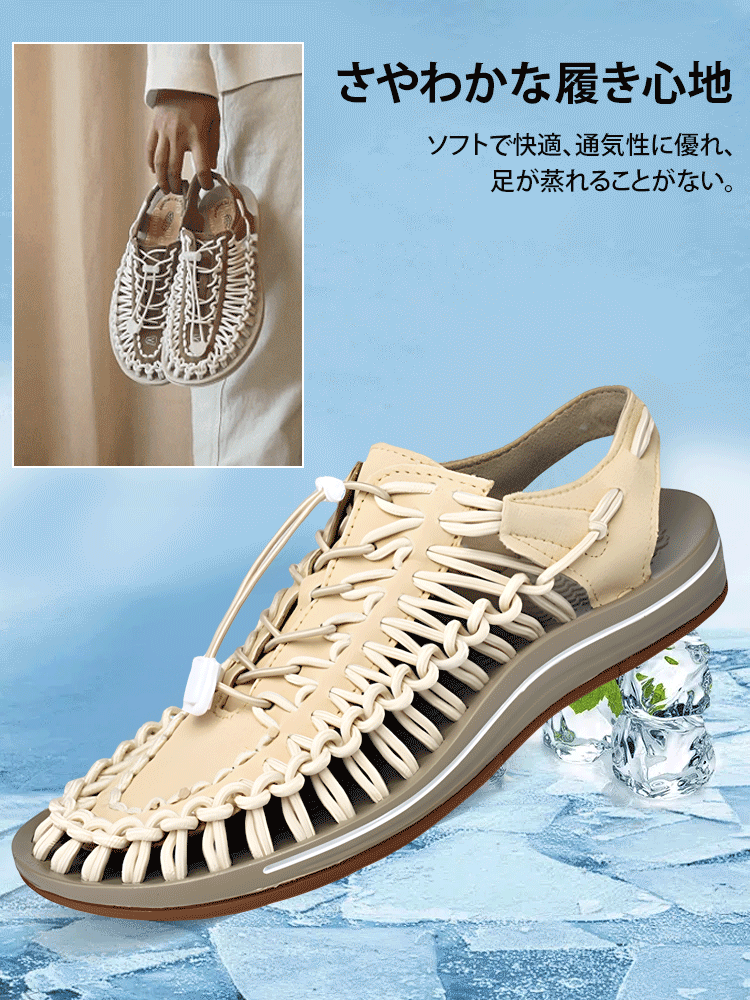 【オープンエアスニーカー】手編み風のビーチサンダル