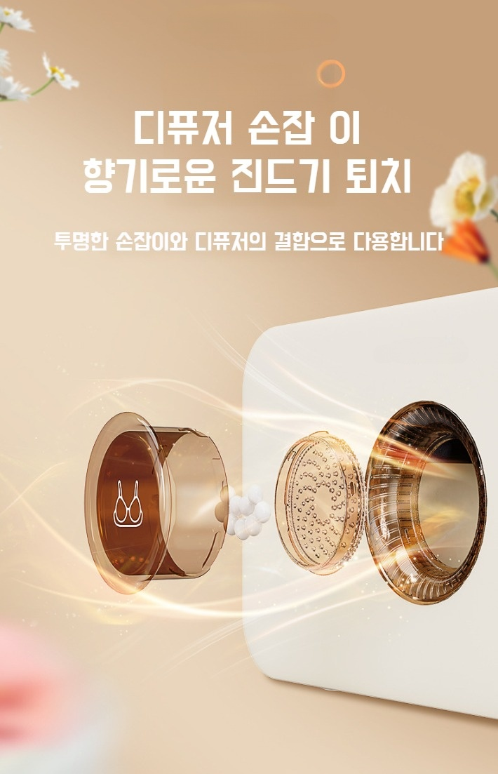 디퓨저 내장으로 쾌적한 옷장 환경 제공