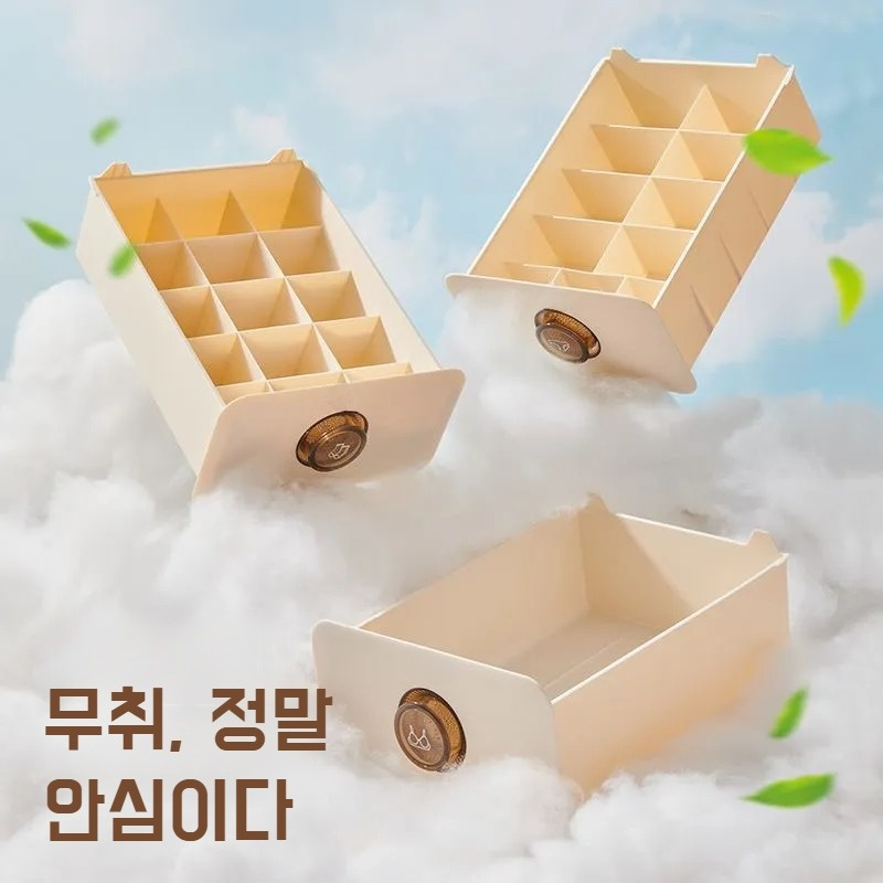 가정용 속옷 수납함 서랍형 트리플 정리함 진드기 밀착 의류 수납 칸막이 디퓨저 팬티 양말 수납함