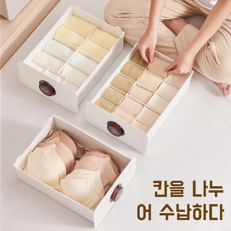 가정용 속옷 수납함 서랍형 트리플 정리함 진드기 밀착 의류 수납 칸막이 디퓨저 팬티 양말 수납함