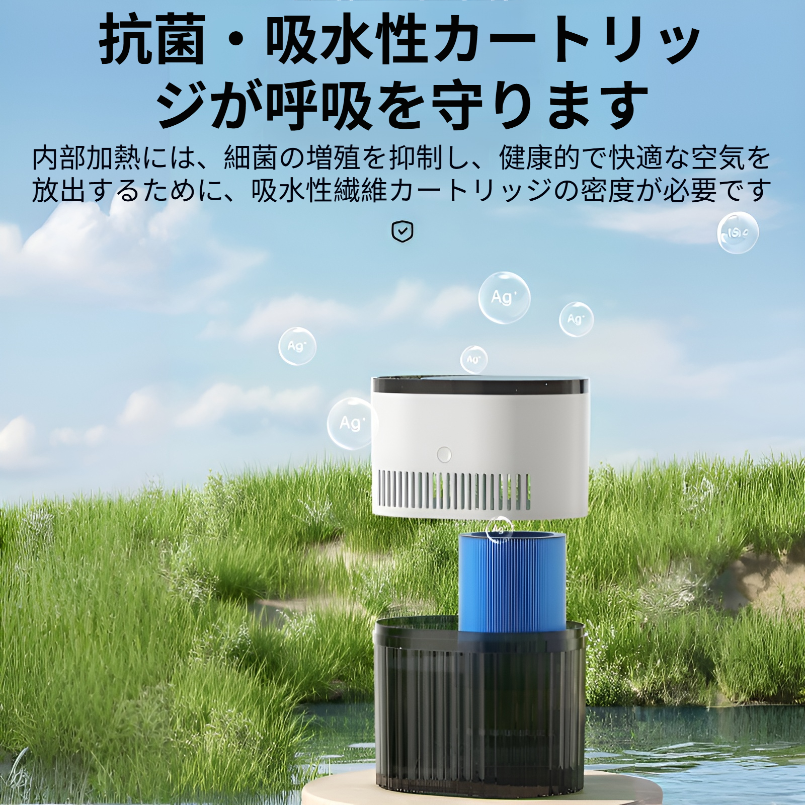 ミストが見えない安全加湿器