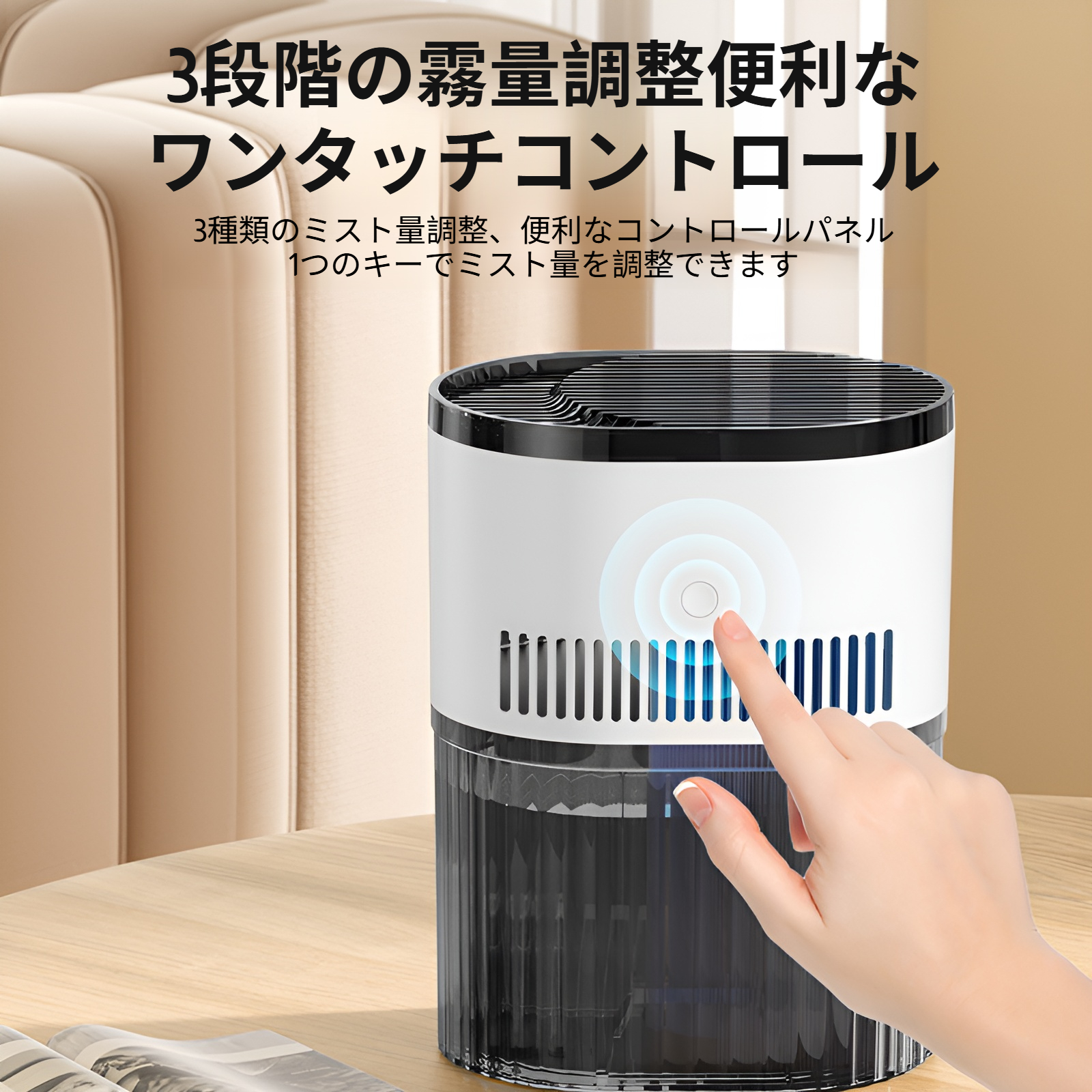 ミストフリー加湿器 ホームオフィス USBデスクトップ 大容量 ミストフリー加湿器