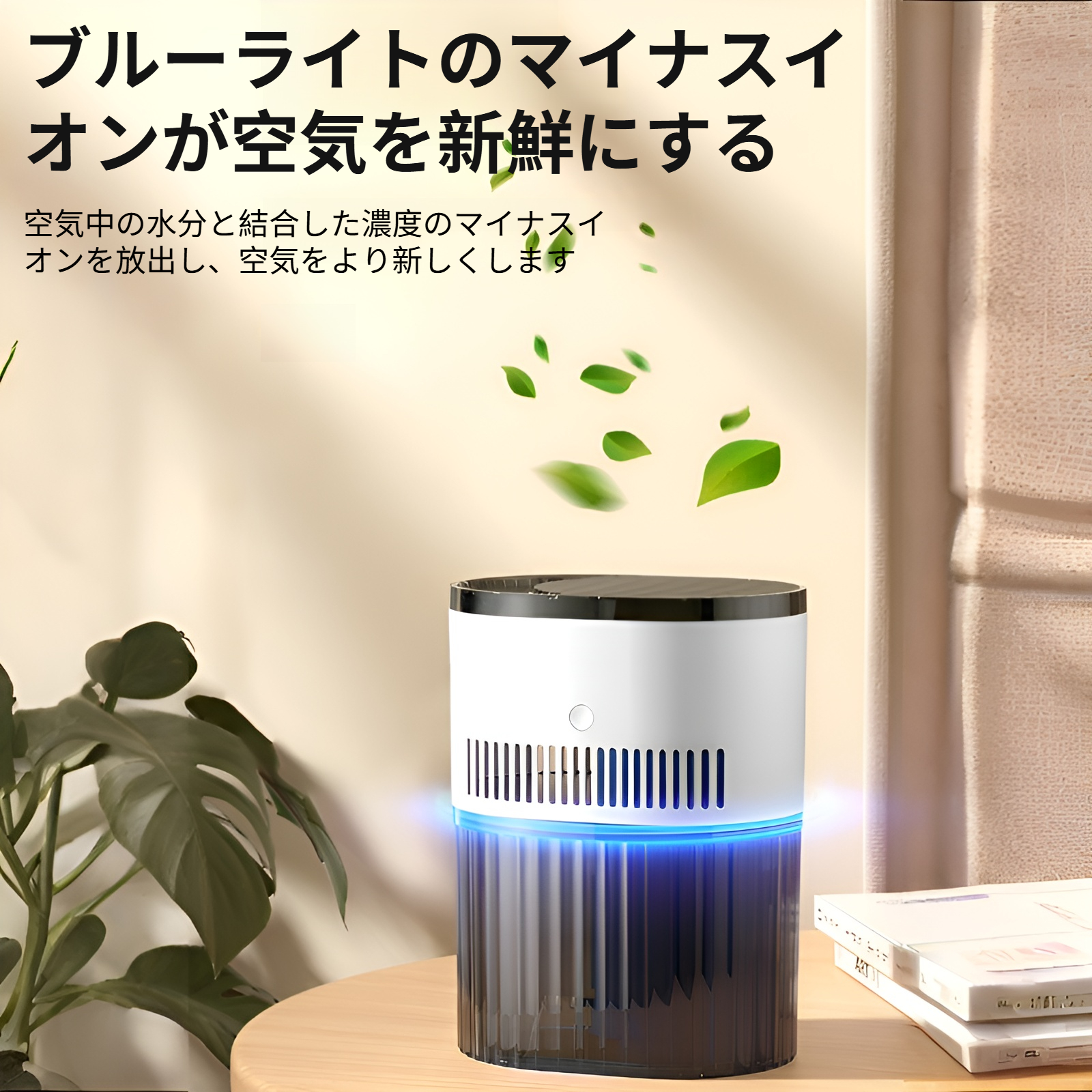 ミストフリー加湿器 ホームオフィス USBデスクトップ 大容量 ミストフリー加湿器