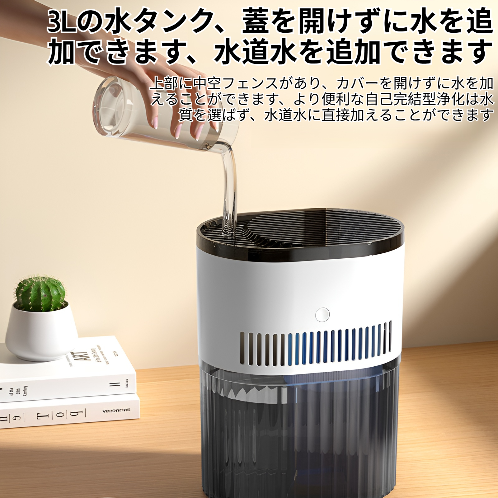 ミストフリー加湿器 ホームオフィス USBデスクトップ 大容量 ミストフリー加湿器