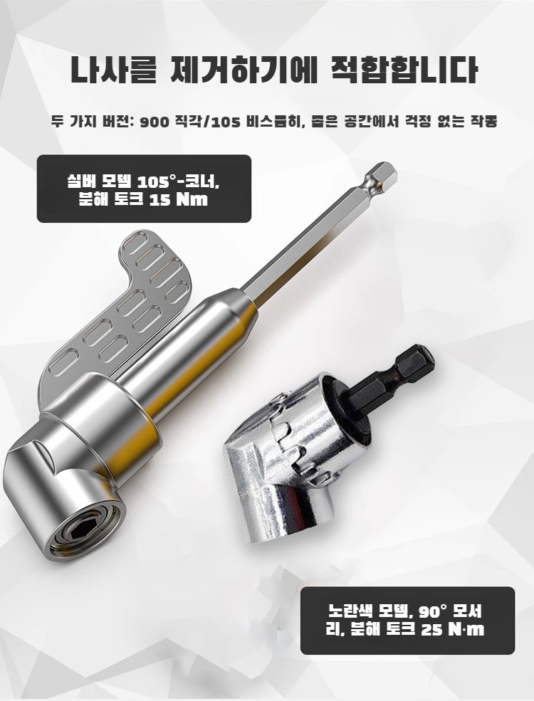 전동드라이버 사용 예시 사진