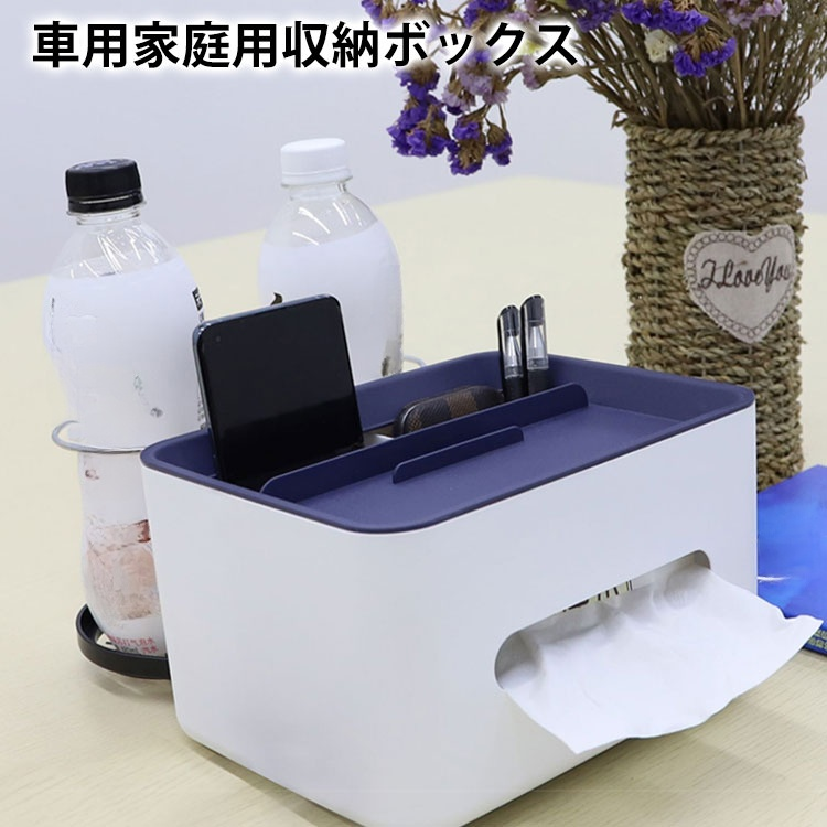 多機能収納ボックス　