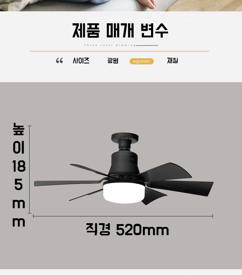 침실에 어울리는 무소음 선풍기등