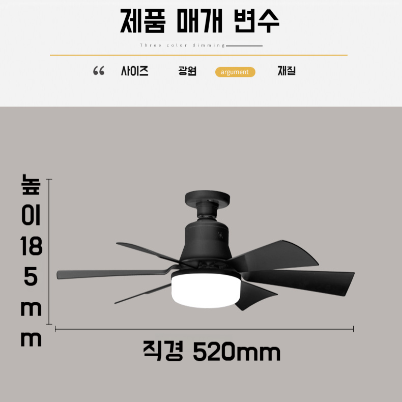 가정용 선풍기등 스크류 소형 식당 침실 선풍기등 스마트 무음 선풍기등