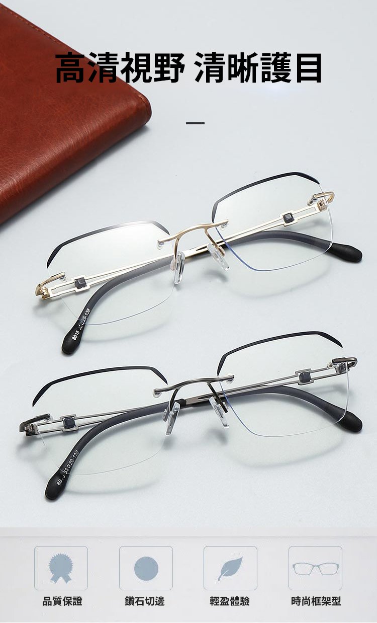 翻译件-SL-无框高清防蓝光眼镜-1190468-系统_09.jpg