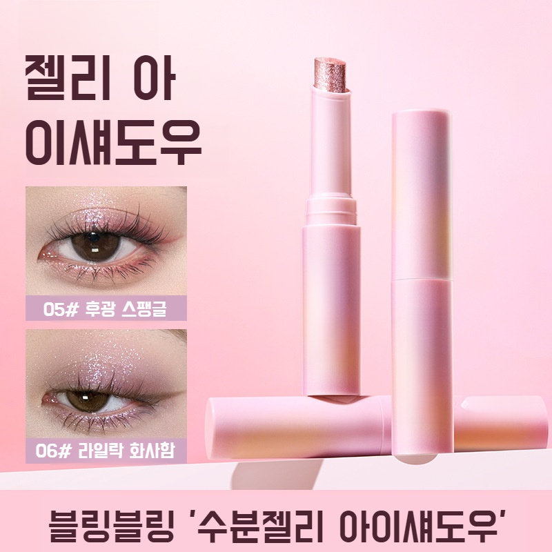 펄 샤이닝 하이라이터 스틱 워터리 메이크업 젤리 멀티 롱래스팅 아이섀도우 스틱