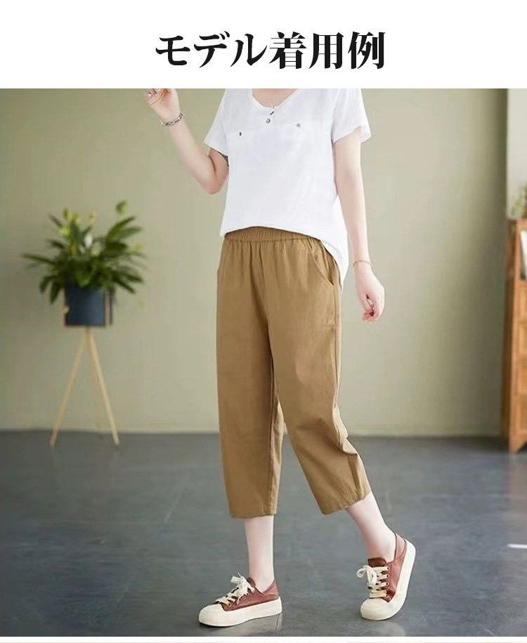 ナチュラルカラーが豊富な七分丈綿麻パンツ