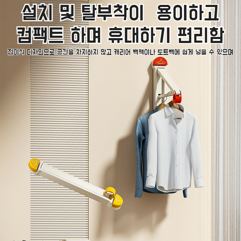 실내 신축 빨판 건조대 빨래건조대 펀치프리 벽걸이 빨래건조대 베란다 빨랫줄 신축 빨판 거치대