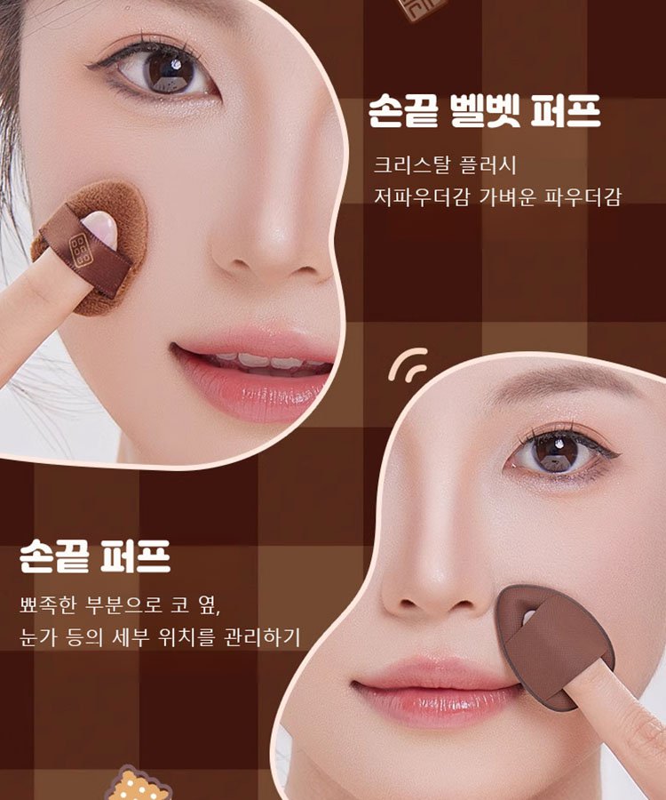 【파운데이션 증정】조로사 동일 초콜릿 퍼프 세트