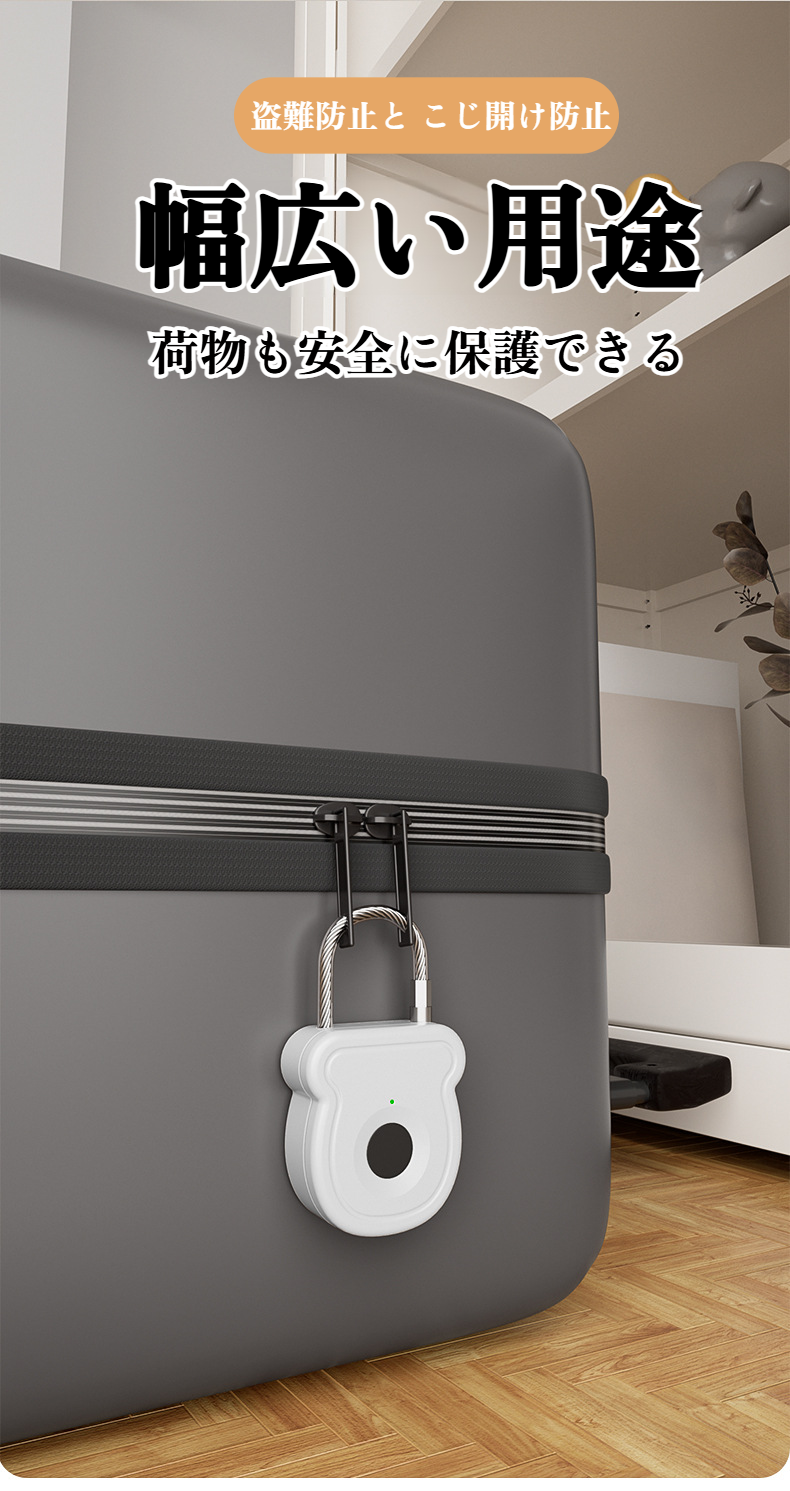 高セキュリティなアウトドア用指紋ロック