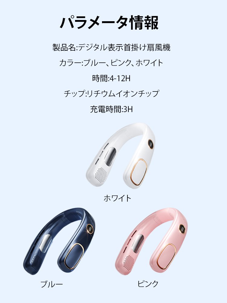 羽根のない首掛け扇風機