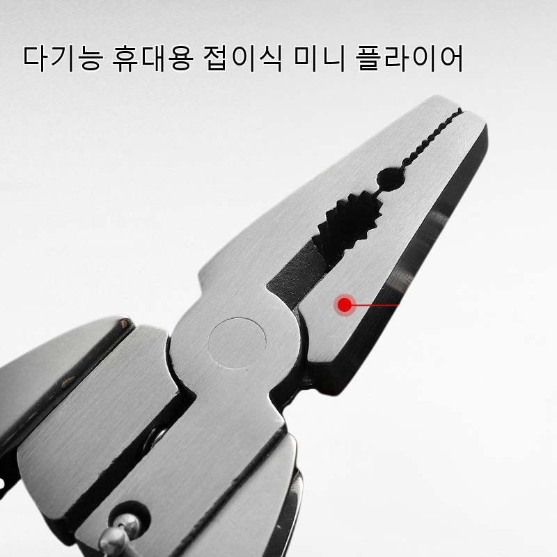 다기능 휴대용 접이식 미니 플라이어