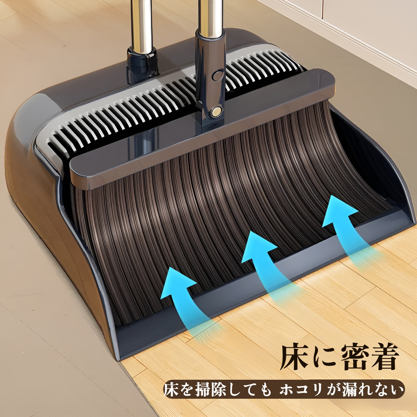 滑り止め付きの持ち手付きほうき