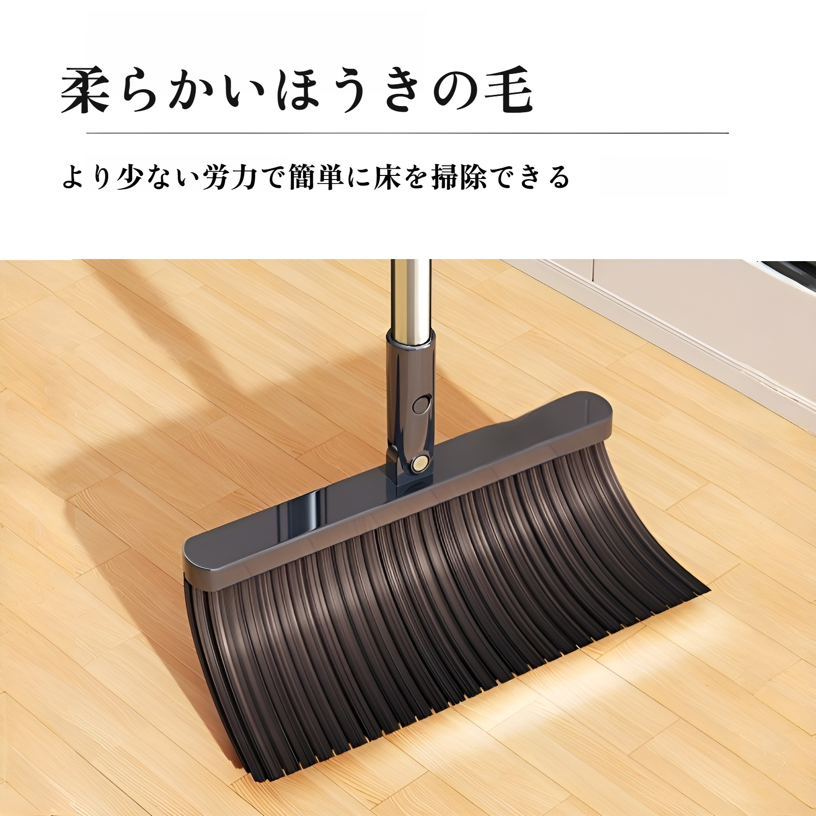 室内のゴミやほこりをしっかり掃除するほうき