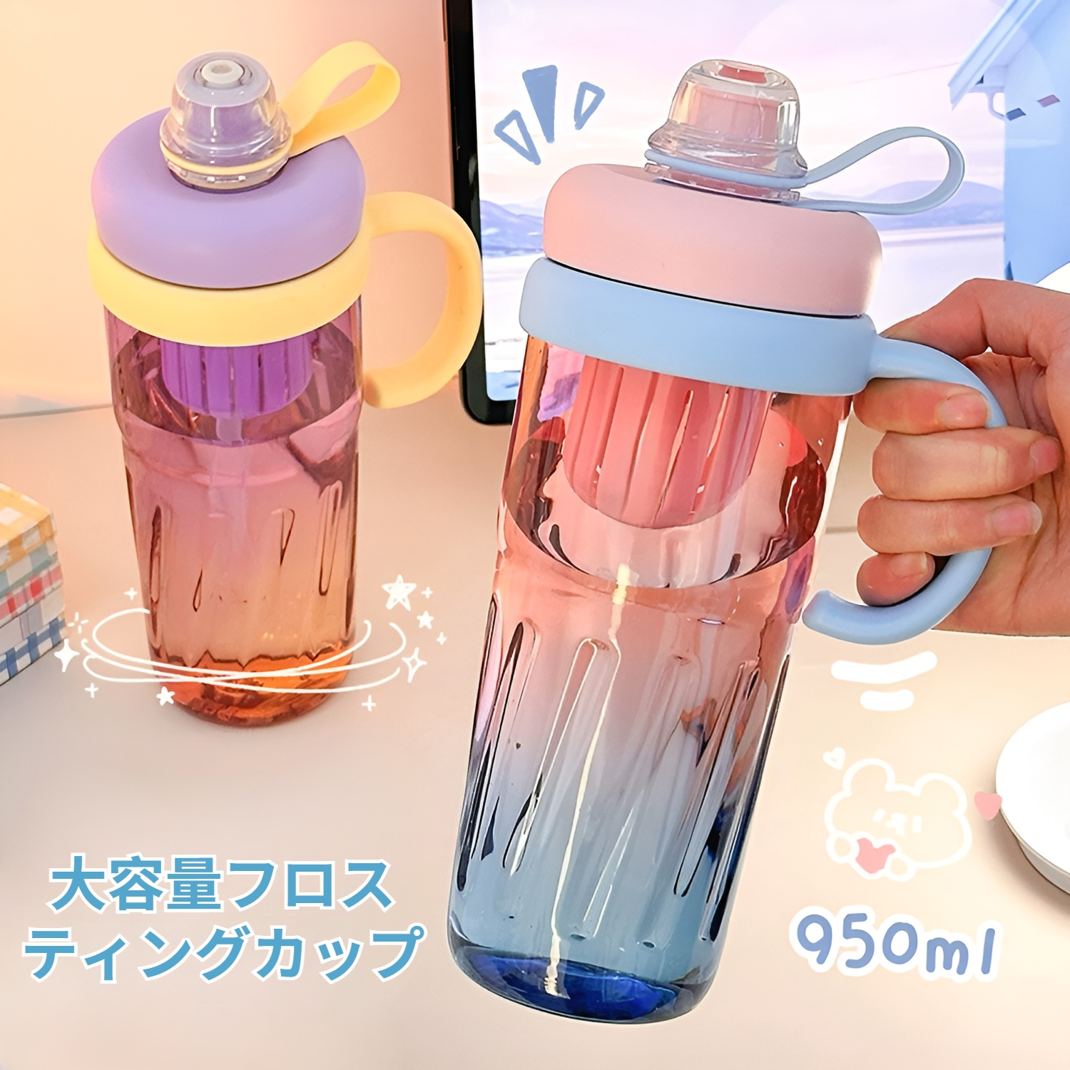 可愛い女の子用大容量プラスチックストローカップ