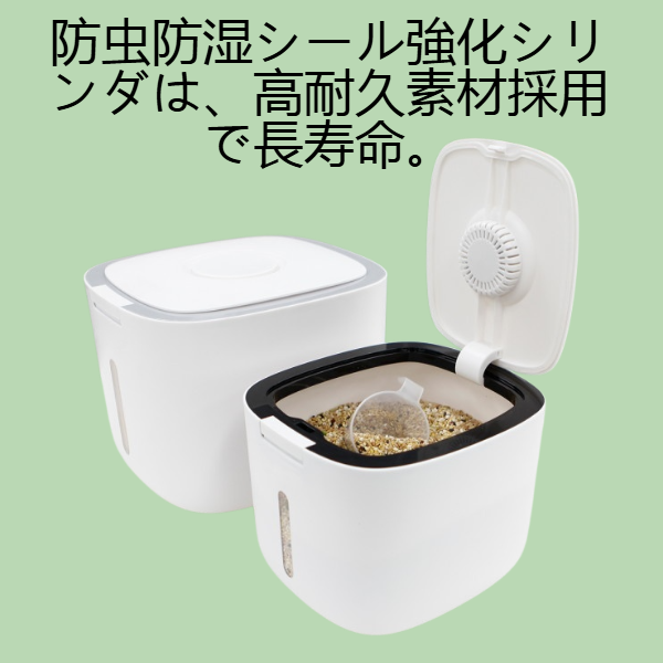 防虫防湿シール強化シリンダ