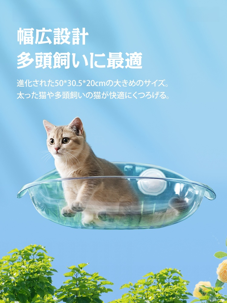 透明タイプ壁掛け式猫用ハンモック
