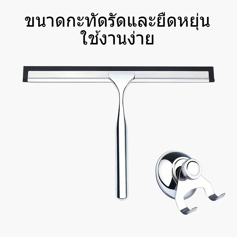 ที่ปัดน้ำฝนกระจกบ้าน