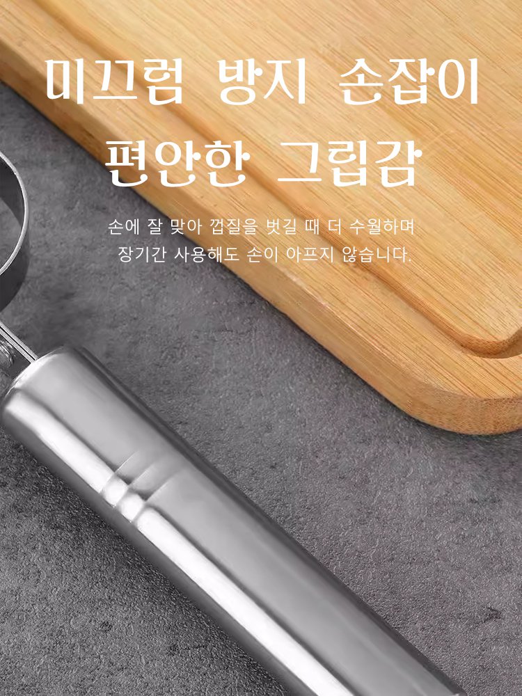 독일 수입 스테인리스 스틸 채칼 필러 3종 세트