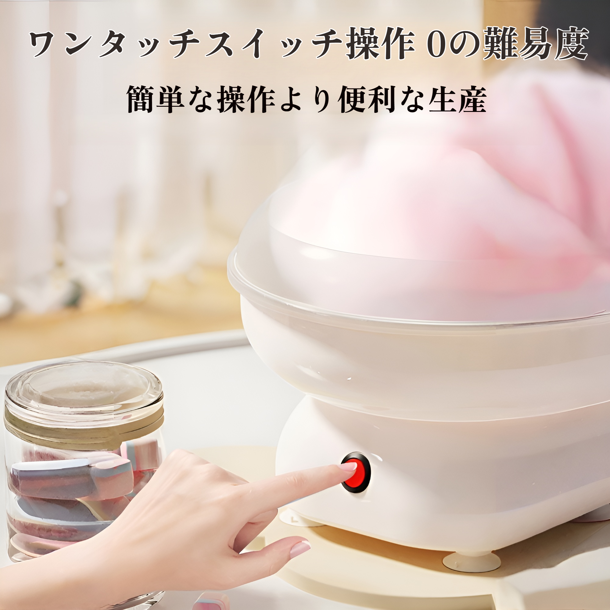 綿菓子機 子供用 家庭用 全自動 綿菓子製造機 ミニ ファンシーカラー キャンディマシン