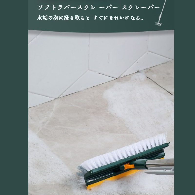 多機能ロングハンドル浴室床ブラシ ワイパーのクリーニング 浴室床ブラシ タイル隙間ブラシ 浴室清掃用具