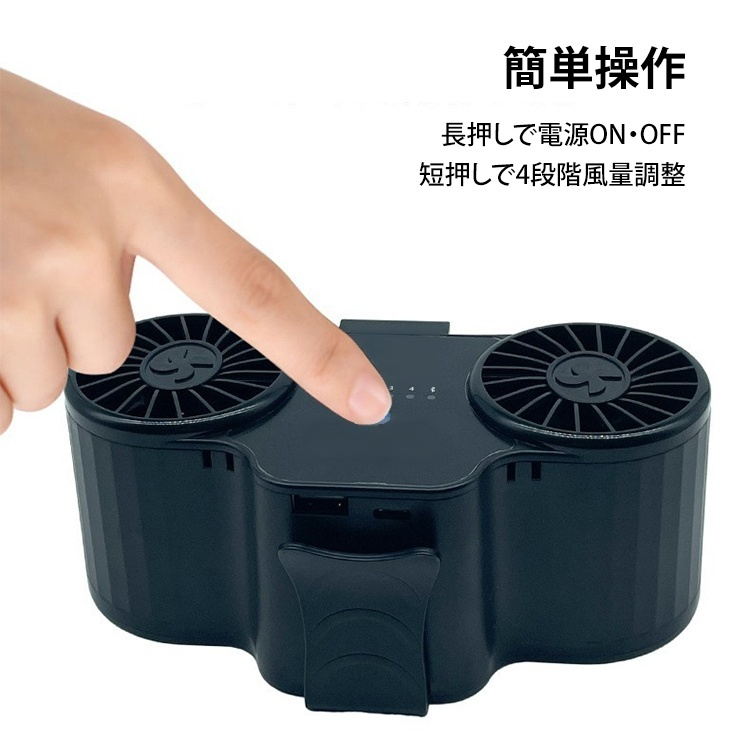 瞬間冷却腰掛け扇風機